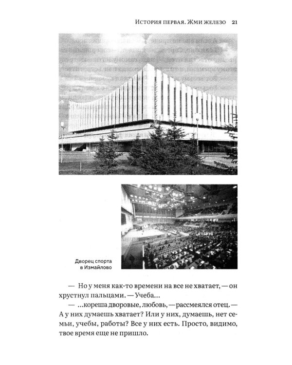 Культик. Жизнь без предела. Сергей Ананьевский, история большого спорта, больших денег и большой крови