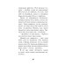 Собачья жизнь Гриши и Васьки: приключенческая повесть Собачья жизнь Гриши и Васьки: приключенческая повесть