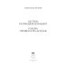 Собрание сочинений. В 8 томах. Том 1. Остров Погибших кораблей