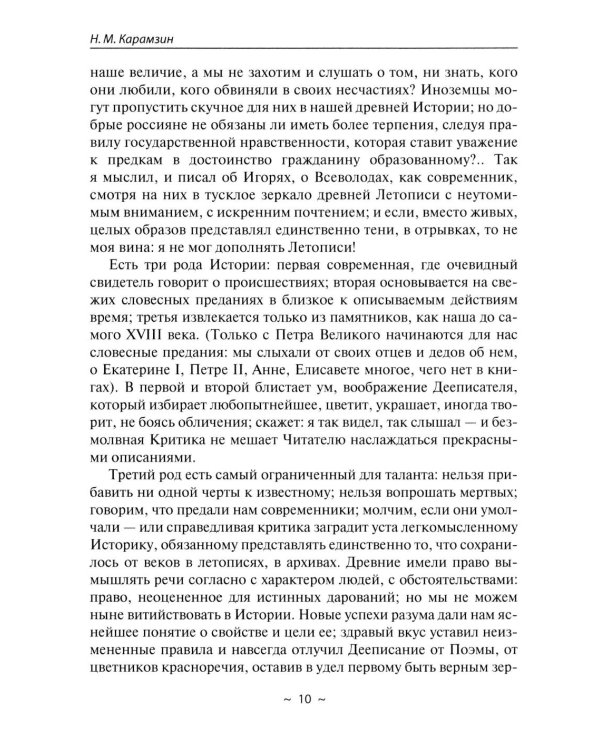 Отличный русский! Сборник диктантов по русскому языку для старших классов