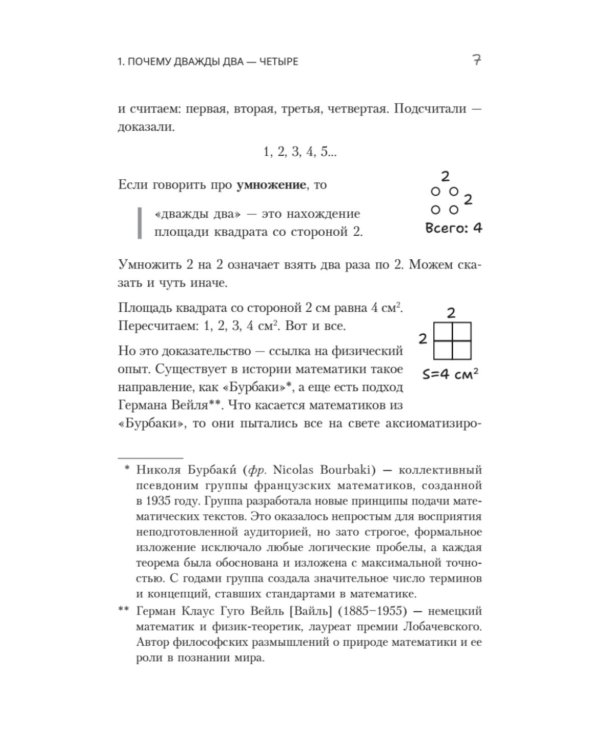 О математике с любовью. Маткульт-привет!