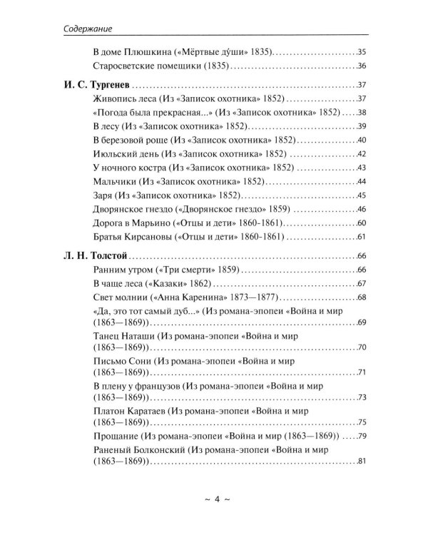Отличный русский! Сборник диктантов по русскому языку для старших классов