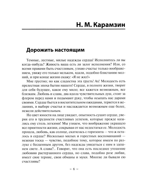 Отличный русский! Сборник диктантов по русскому языку для старших классов