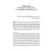 Парадоксальное Я. На пути к пониманию нашей противоречивой природы Парадоксальное Я. На пути к пониманию нашей противоречивой природы