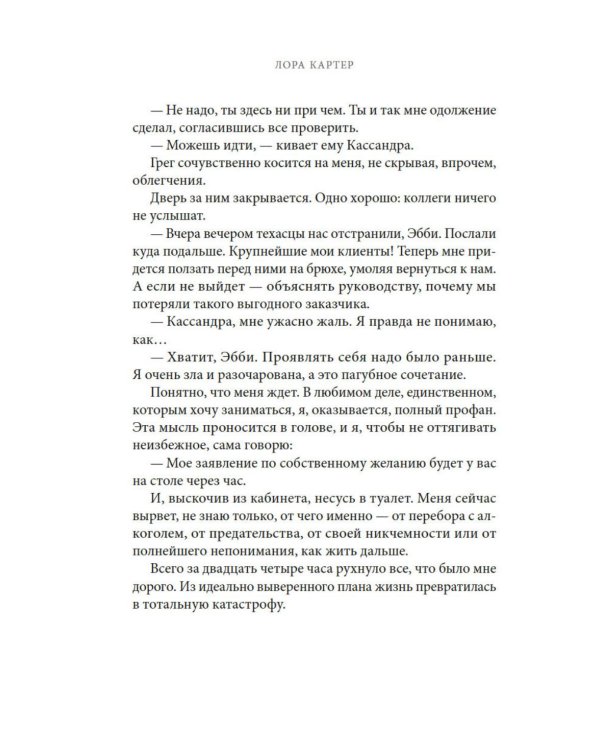 Дополнительное изображение книги «Пока ложь не станет правдой»