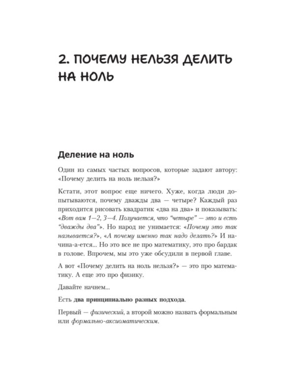 О математике с любовью. Маткульт-привет!