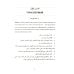 Практикум по арабскому языку для специализированного высшего образования: Учебное пособие Практикум по арабскому языку для специализированного высшего образования: Учебное пособие
