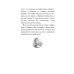Собачья жизнь Гриши и Васьки: приключенческая повесть Собачья жизнь Гриши и Васьки: приключенческая повесть