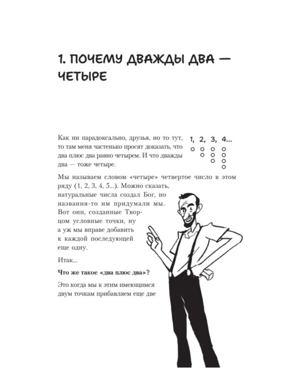 О математике с любовью. Маткульт-привет!