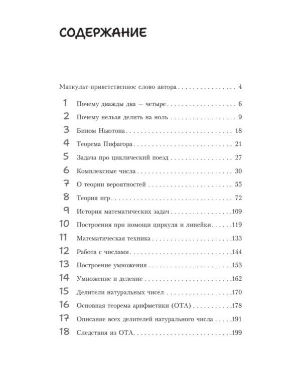 О математике с любовью. Маткульт-привет!