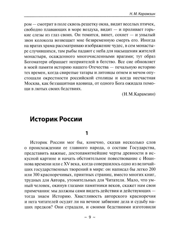 Отличный русский! Сборник диктантов по русскому языку для старших классов