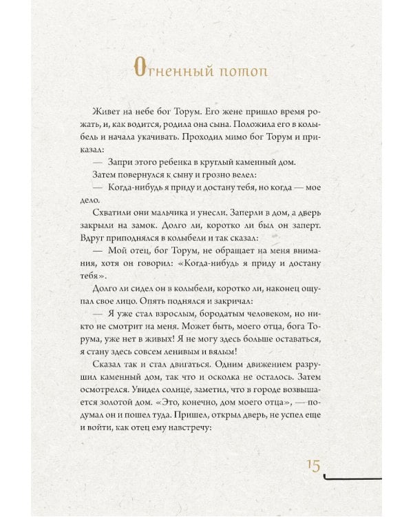 Западная Сибирь: мифы сказочной тайги