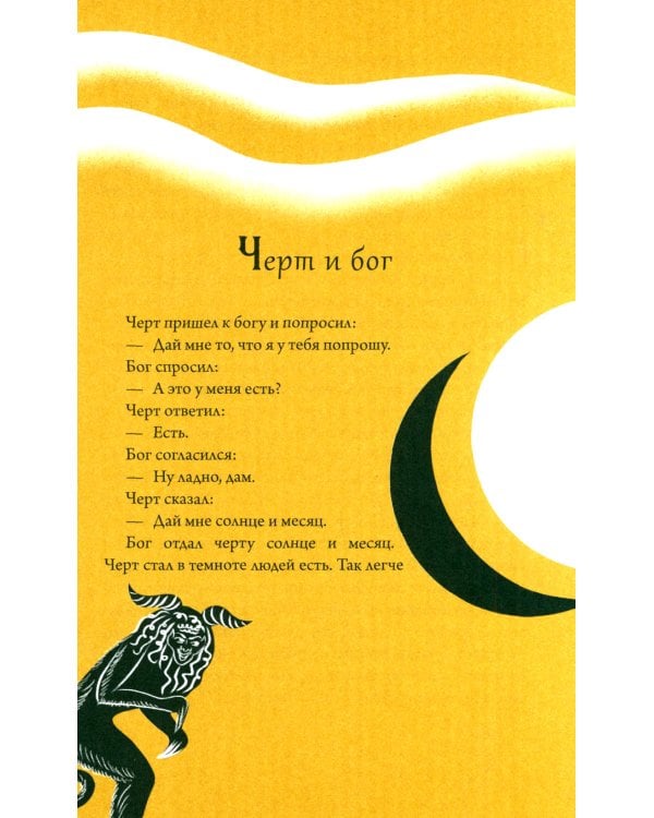 Западная Сибирь: мифы сказочной тайги