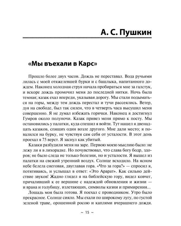 Отличный русский! Сборник диктантов по русскому языку для старших классов