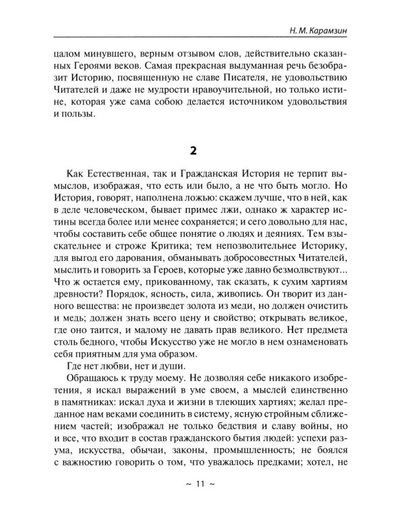 Отличный русский! Сборник диктантов по русскому языку для старших классов