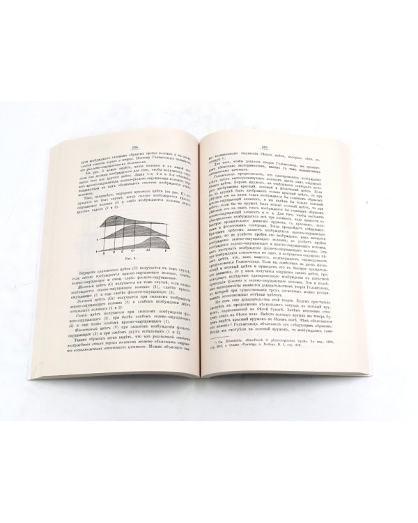 Учебник логики; Мозг и душа;  Неогеометрия и ее значение для теории познания (комплект из 3-х книг)