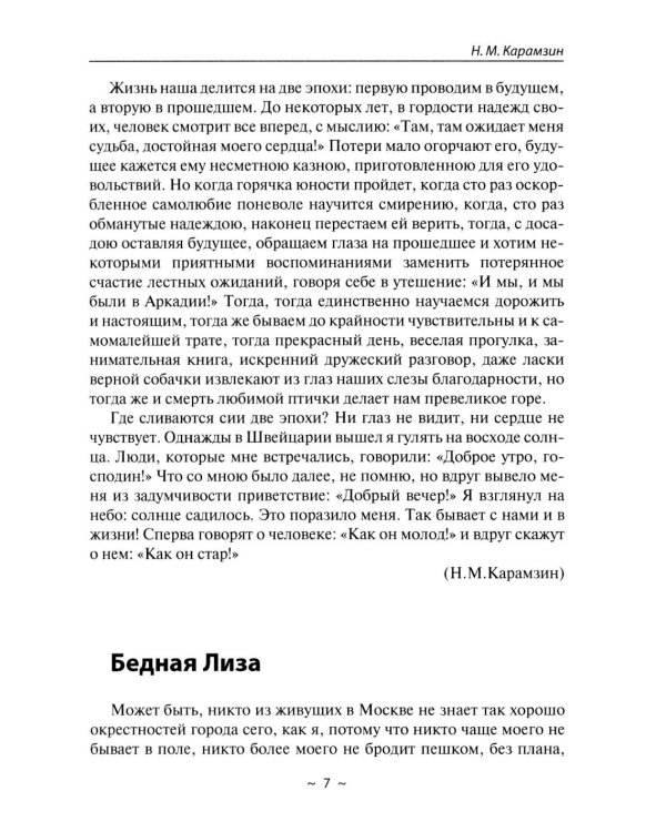 Отличный русский! Сборник диктантов по русскому языку для старших классов
