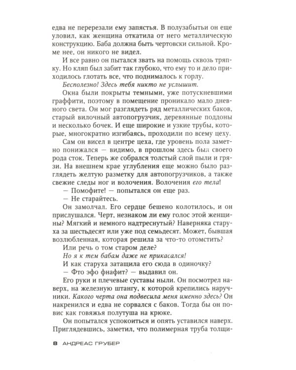 Метка смерти