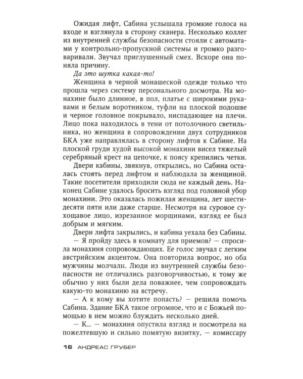 Метка смерти