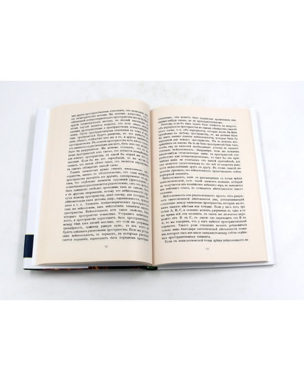 Учебник логики; Мозг и душа;  Неогеометрия и ее значение для теории познания (комплект из 3-х книг)