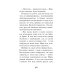 Собачья жизнь Гриши и Васьки: приключенческая повесть Собачья жизнь Гриши и Васьки: приключенческая повесть