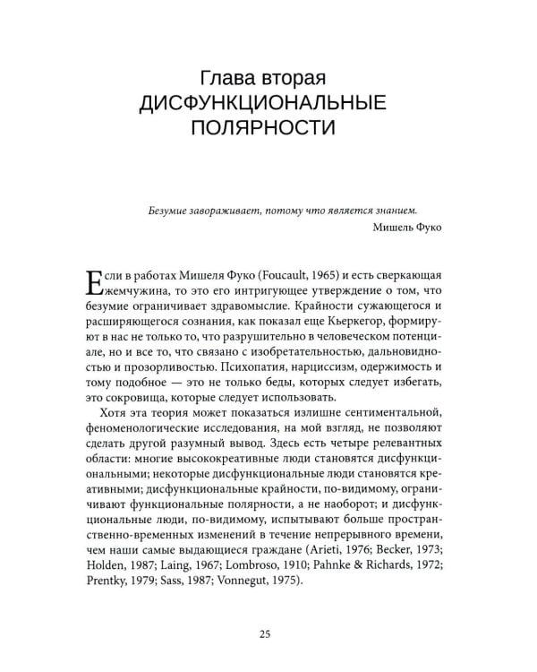 Парадоксальное Я. На пути к пониманию нашей противоречивой природы