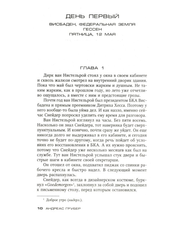 Метка смерти