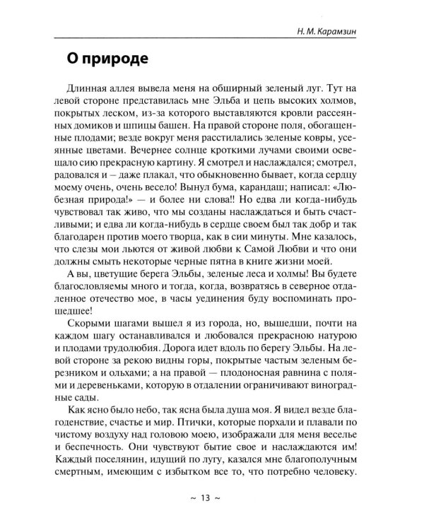 Отличный русский! Сборник диктантов по русскому языку для старших классов