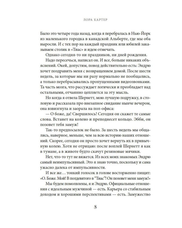Дополнительное изображение книги «Пока ложь не станет правдой»