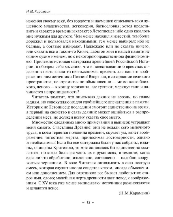Отличный русский! Сборник диктантов по русскому языку для старших классов
