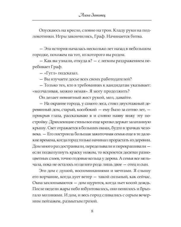 Сто и одна ночь