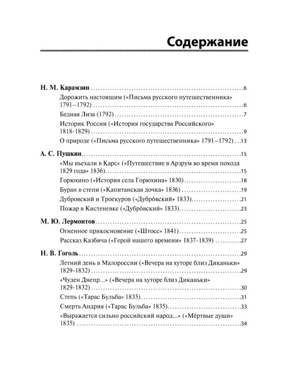 Отличный русский! Сборник диктантов по русскому языку для старших классов
