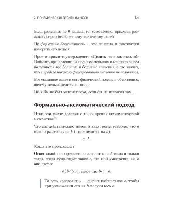 О математике с любовью. Маткульт-привет!