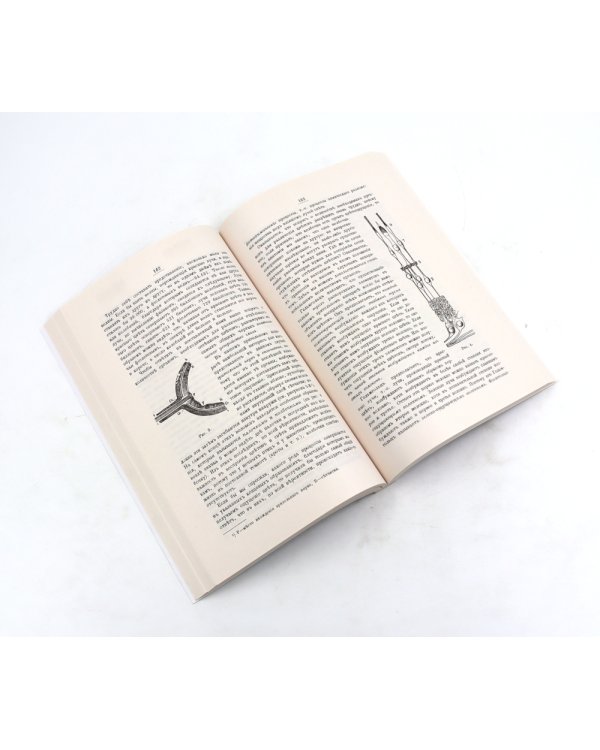 Учебник логики; Мозг и душа;  Неогеометрия и ее значение для теории познания (комплект из 3-х книг)