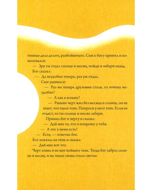 Западная Сибирь: мифы сказочной тайги