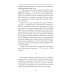 За пределами человеческой эволюции За пределами человеческой эволюции