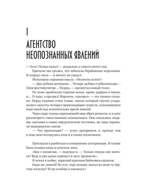 Девочка из шара 2