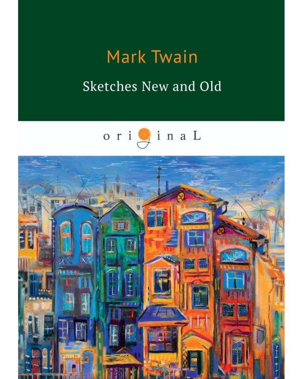 Sketches New and Old = Старые и новые очерки: на англ.яз