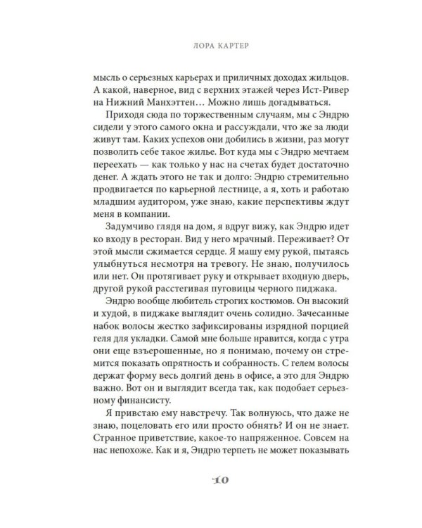 Дополнительное изображение книги «Пока ложь не станет правдой»