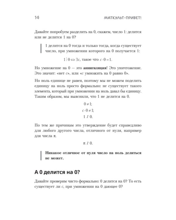 О математике с любовью. Маткульт-привет!