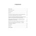 Парадоксальное Я. На пути к пониманию нашей противоречивой природы Парадоксальное Я. На пути к пониманию нашей противоречивой природы