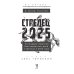 Стрелец-2025. Календарь-гороскоп благоприятных дней Стрельца в 2025 году