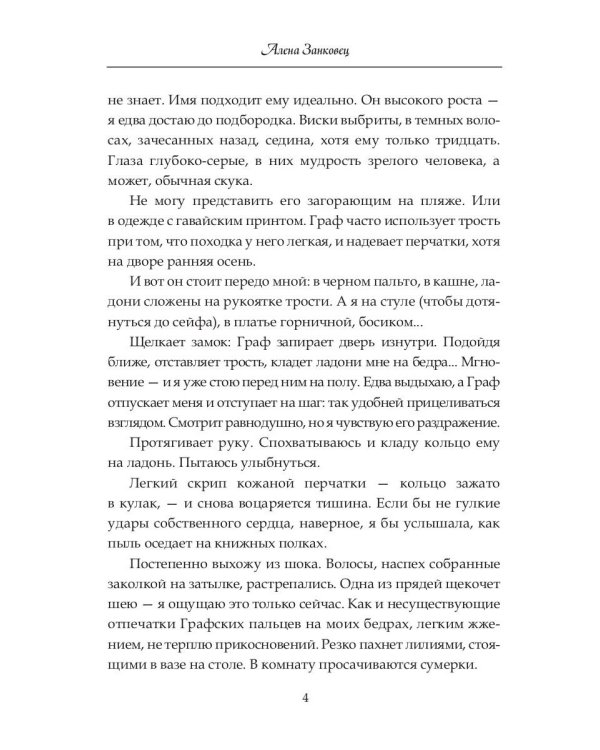 Сто и одна ночь