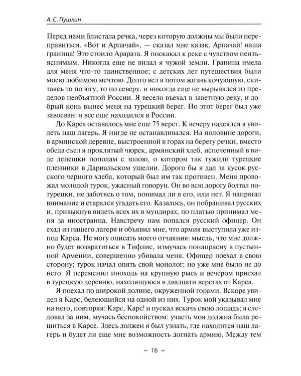 Отличный русский! Сборник диктантов по русскому языку для старших классов