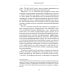 Парадоксальное Я. На пути к пониманию нашей противоречивой природы Парадоксальное Я. На пути к пониманию нашей противоречивой природы