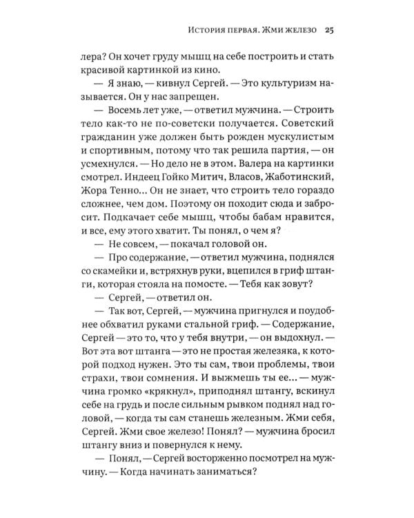 Культик. Жизнь без предела. Сергей Ананьевский, история большого спорта, больших денег и большой крови