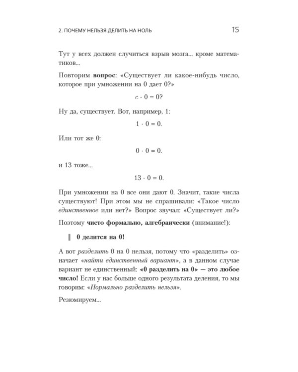 О математике с любовью. Маткульт-привет!