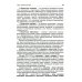 Психология: Учебник. 2-е изд., перераб. и доп