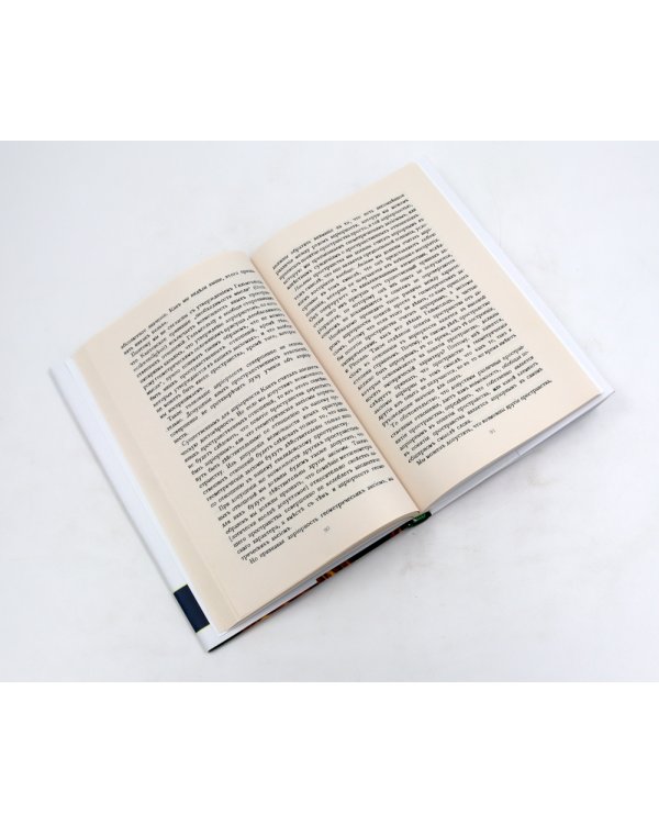 Учебник логики; Мозг и душа;  Неогеометрия и ее значение для теории познания (комплект из 3-х книг)