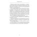 Парадоксальное Я. На пути к пониманию нашей противоречивой природы Парадоксальное Я. На пути к пониманию нашей противоречивой природы